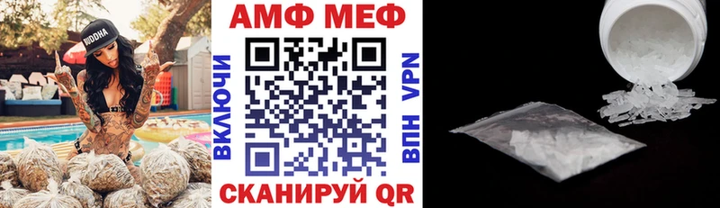 Амфетамин Premium  Купить  Балаково 