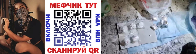 Купить Балаково МЯУ-МЯУ кристаллы