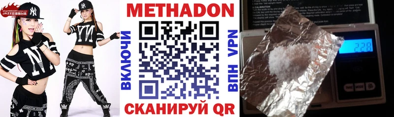 Купить где  Балаково  МЕТАДОН белоснежный 