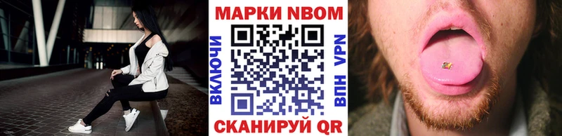 Марки N-bome 1500мкг  Купить где  Балаково 
